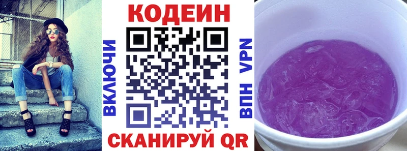 где найти   Алдан  Кодеиновый сироп Lean напиток Lean (лин) 
