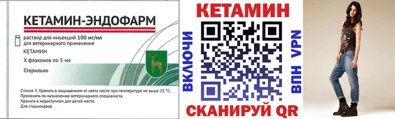КЕТАМИН VHQ  площадка наркотические препараты  Алдан 