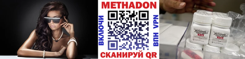 Метадон кристалл  Алдан 